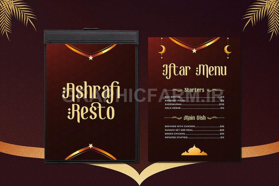 Nightly Ramadhan - Arabic Font