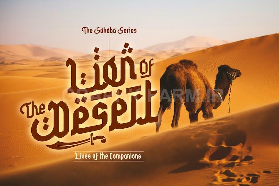 Seribu Bulan - Arabic Type